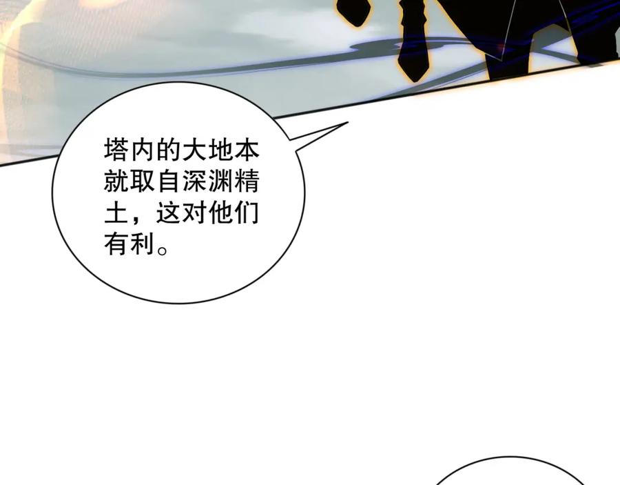 死灵法师！我即是天灾 012话 神秘恶魔入侵试练塔！ 第91页