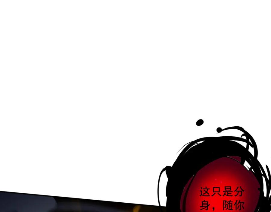 死灵法师！我即是天灾 012话 神秘恶魔入侵试练塔！ 第79页