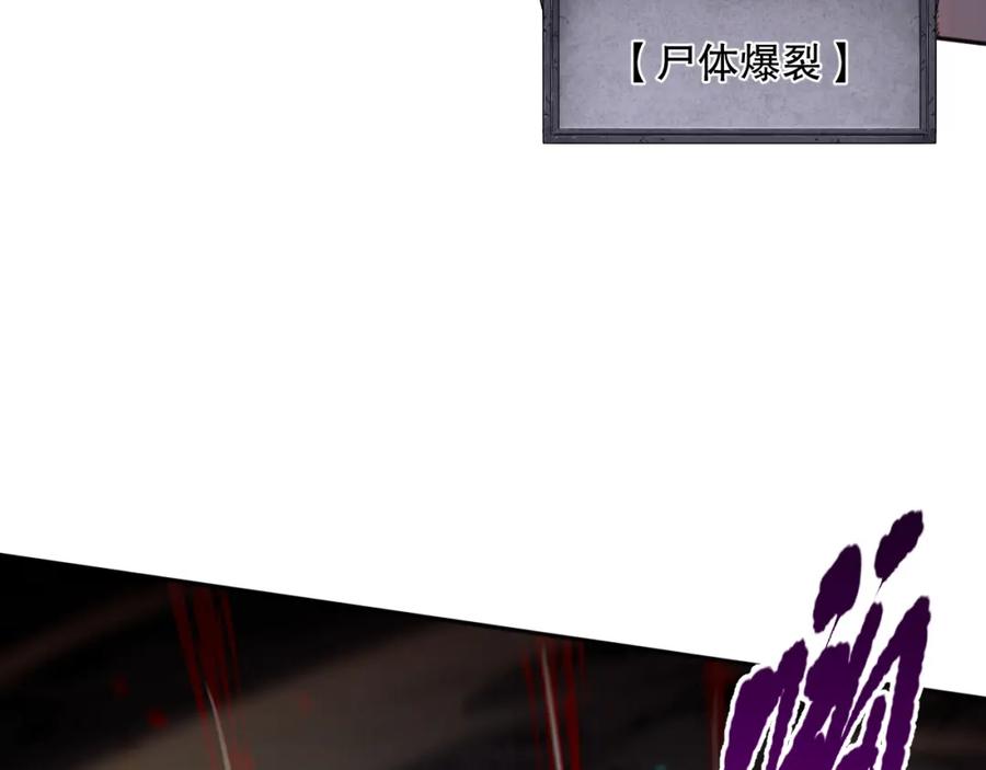 死灵法师！我即是天灾 012话 神秘恶魔入侵试练塔！ 第19页