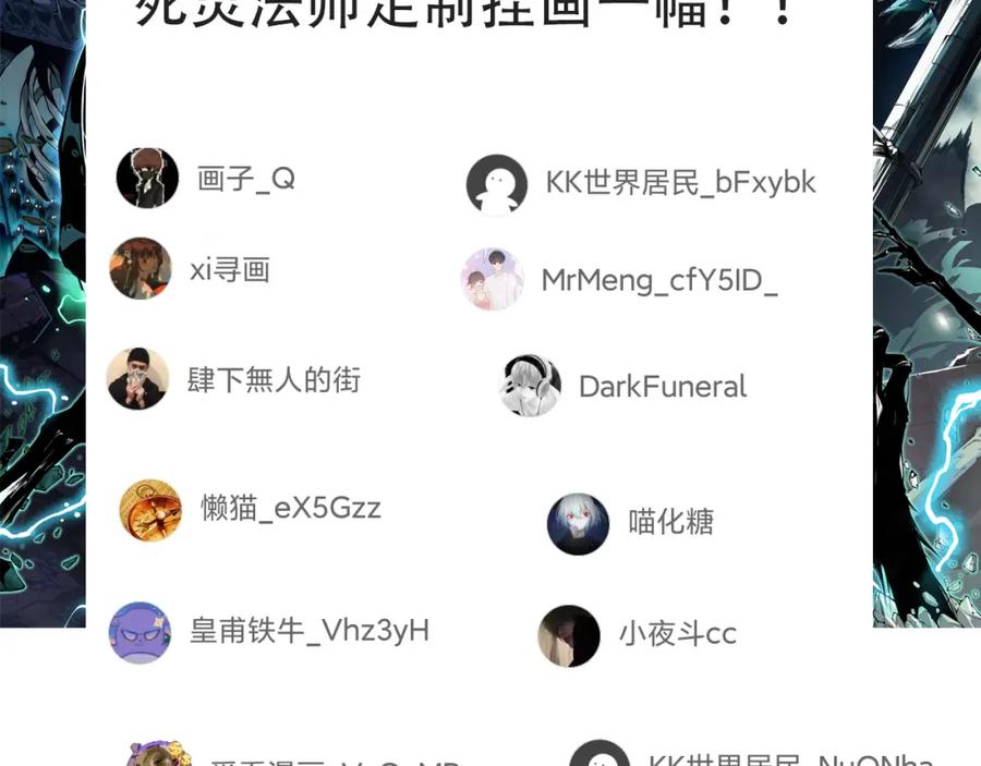 死灵法师！我即是天灾 012话 神秘恶魔入侵试练塔！ 第183页