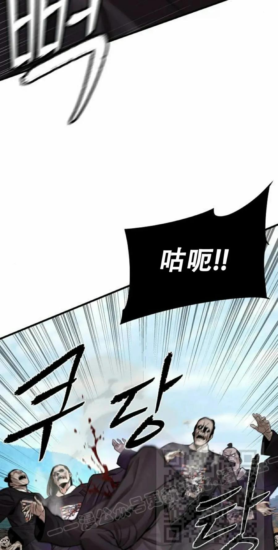 《回归修仙传》第13集 第68页