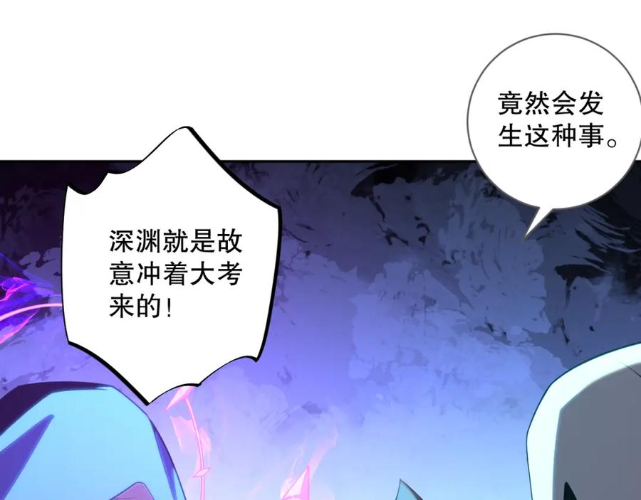 死灵法师！我即是天灾 012话 神秘恶魔入侵试练塔！ 第142页