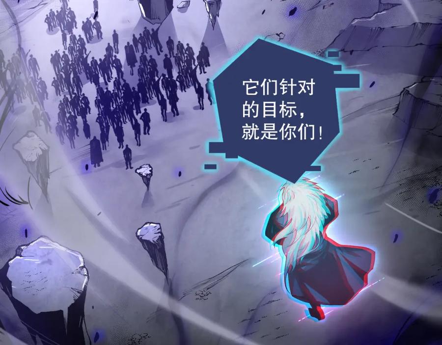 死灵法师！我即是天灾 012话 神秘恶魔入侵试练塔！ 第122页