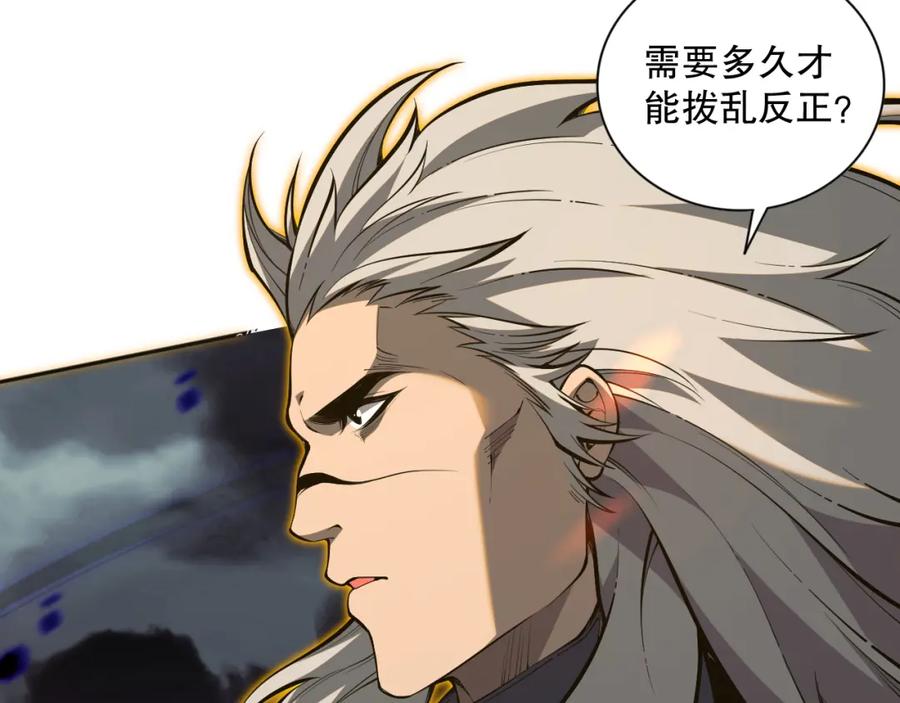 死灵法师！我即是天灾 012话 神秘恶魔入侵试练塔！ 第92页