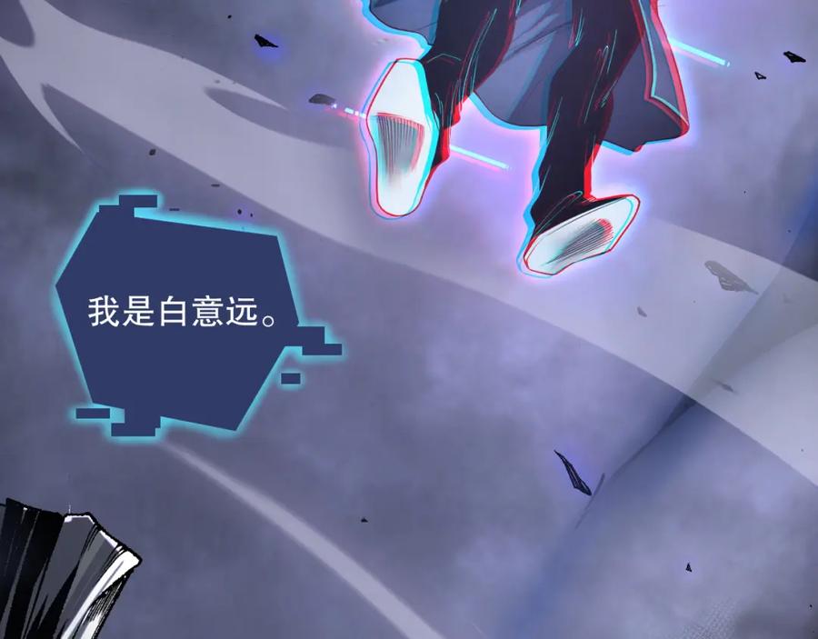 死灵法师！我即是天灾 012话 神秘恶魔入侵试练塔！ 第115页