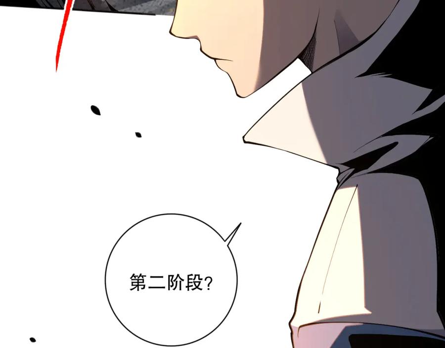死灵法师！我即是天灾 012话 神秘恶魔入侵试练塔！ 第32页