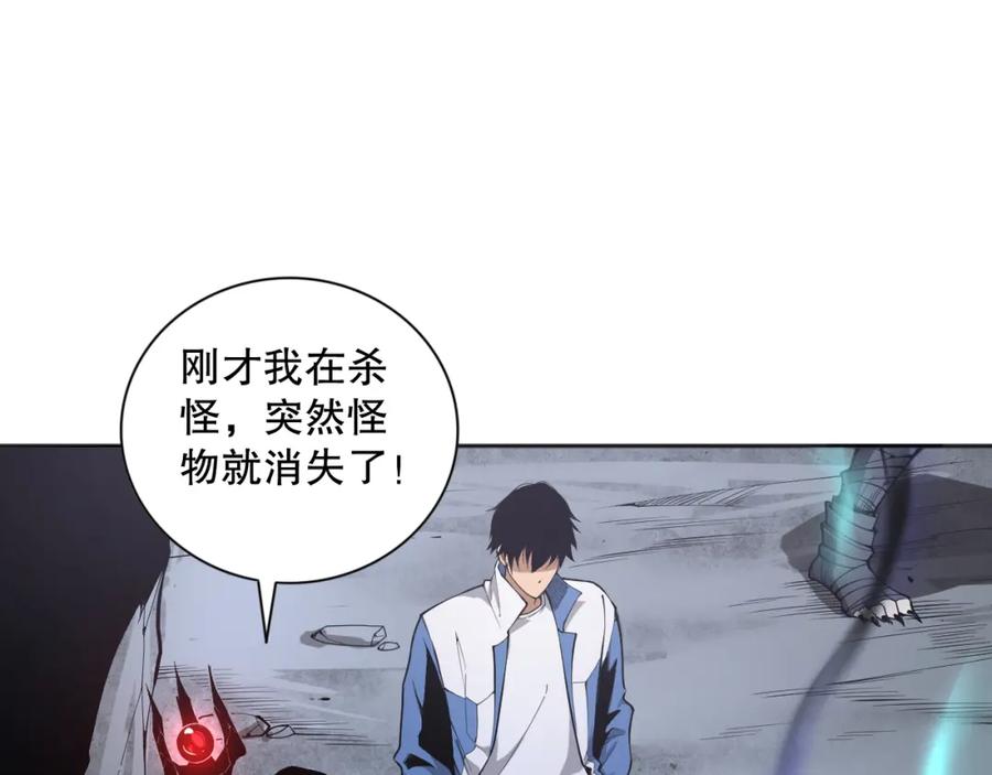 死灵法师！我即是天灾 012话 神秘恶魔入侵试练塔！ 第108页