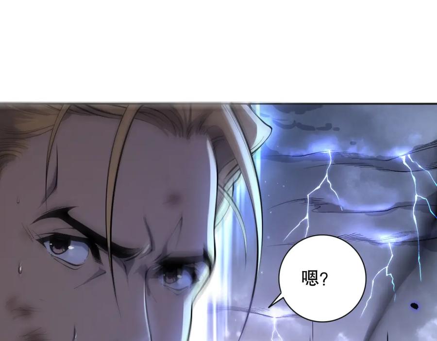 死灵法师！我即是天灾 012话 神秘恶魔入侵试练塔！ 第111页