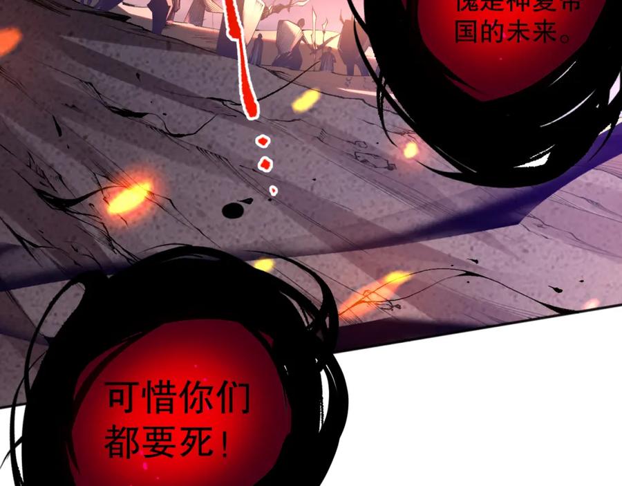 死灵法师！我即是天灾 012话 神秘恶魔入侵试练塔！ 第154页