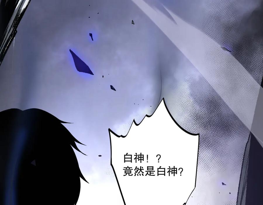 死灵法师！我即是天灾 012话 神秘恶魔入侵试练塔！ 第116页
