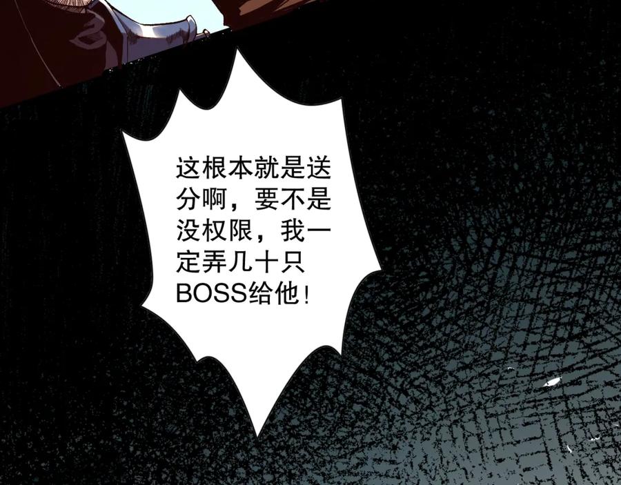 死灵法师！我即是天灾 012话 神秘恶魔入侵试练塔！ 第52页