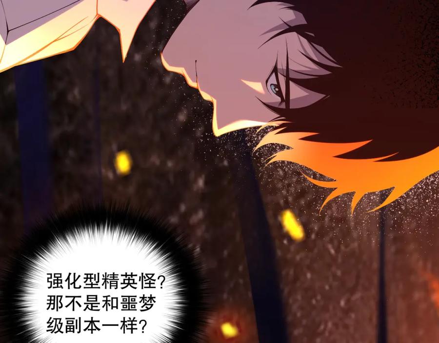 死灵法师！我即是天灾 012话 神秘恶魔入侵试练塔！ 第174页