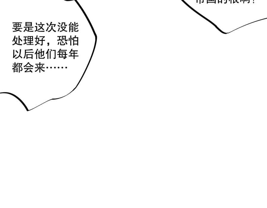 死灵法师！我即是天灾 012话 神秘恶魔入侵试练塔！ 第144页