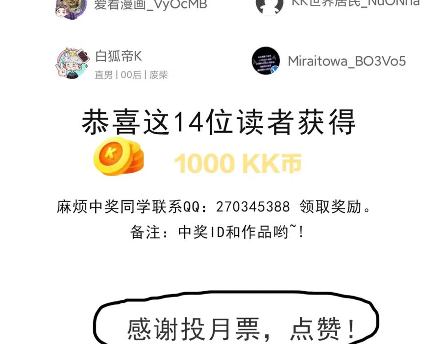 死灵法师！我即是天灾 012话 神秘恶魔入侵试练塔！ 第184页