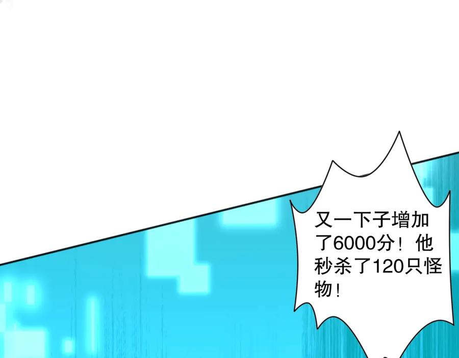 死灵法师！我即是天灾 012话 神秘恶魔入侵试练塔！ 第23页