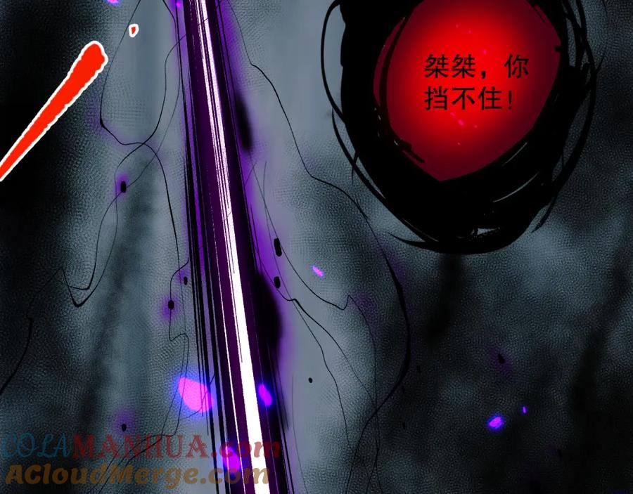 死灵法师！我即是天灾 012话 神秘恶魔入侵试练塔！ 第69页