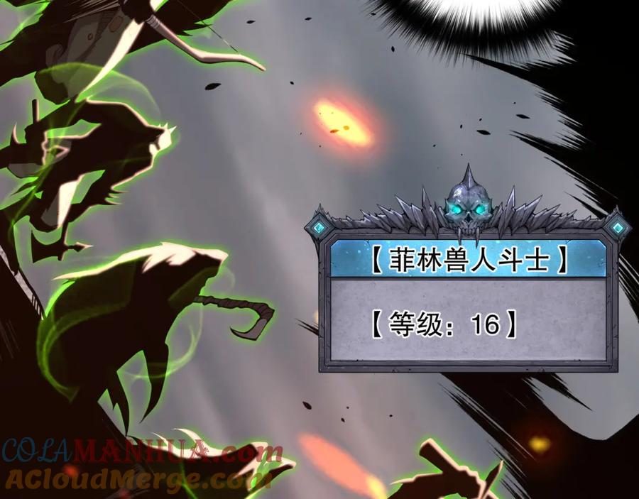 死灵法师！我即是天灾 012话 神秘恶魔入侵试练塔！ 第37页