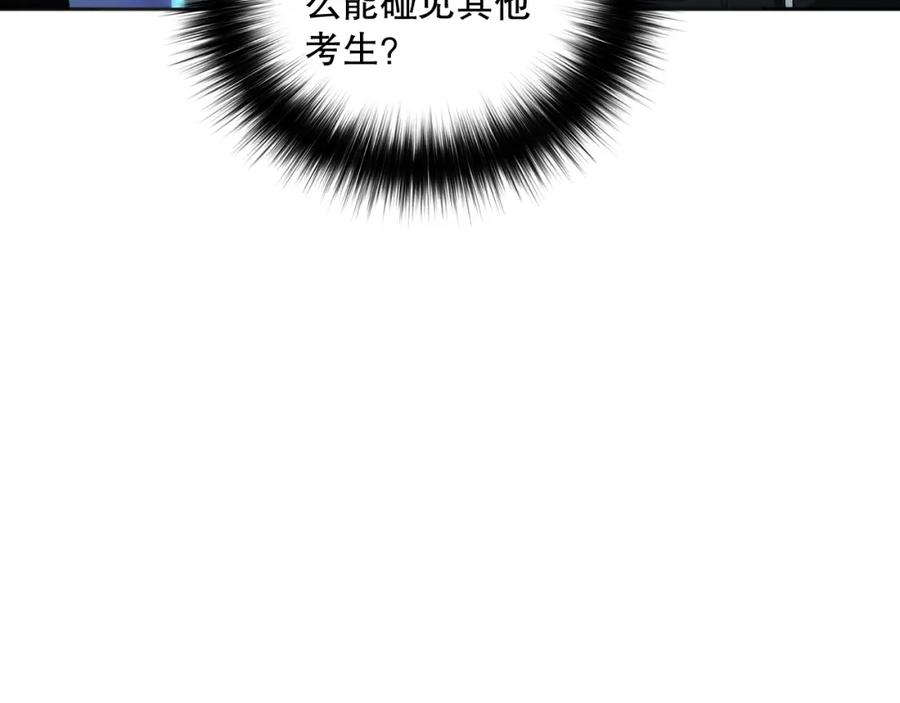 死灵法师！我即是天灾 012话 神秘恶魔入侵试练塔！ 第107页