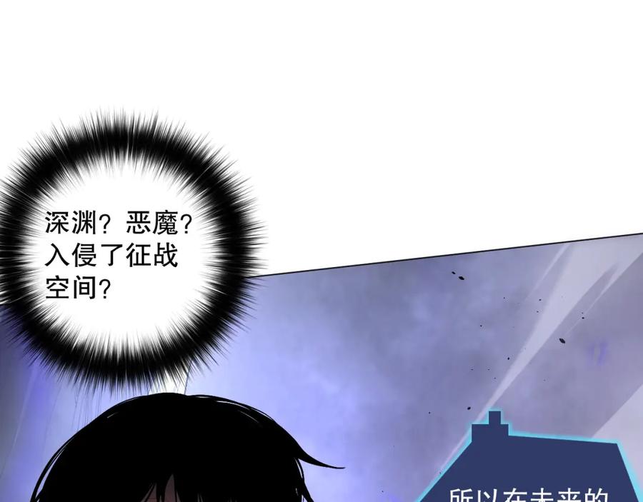 死灵法师！我即是天灾 012话 神秘恶魔入侵试练塔！ 第124页