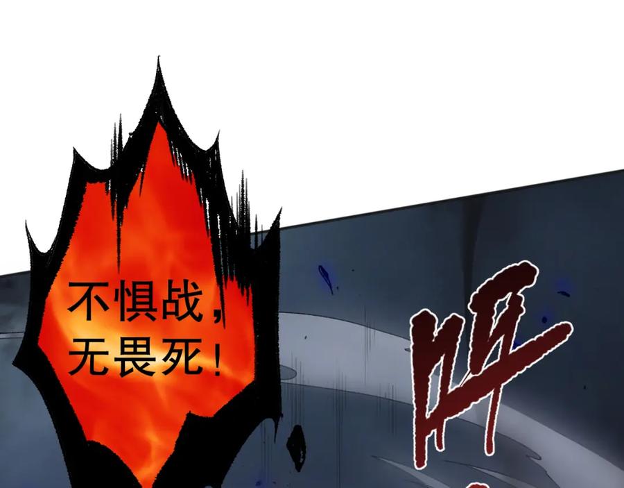 死灵法师！我即是天灾 012话 神秘恶魔入侵试练塔！ 第131页