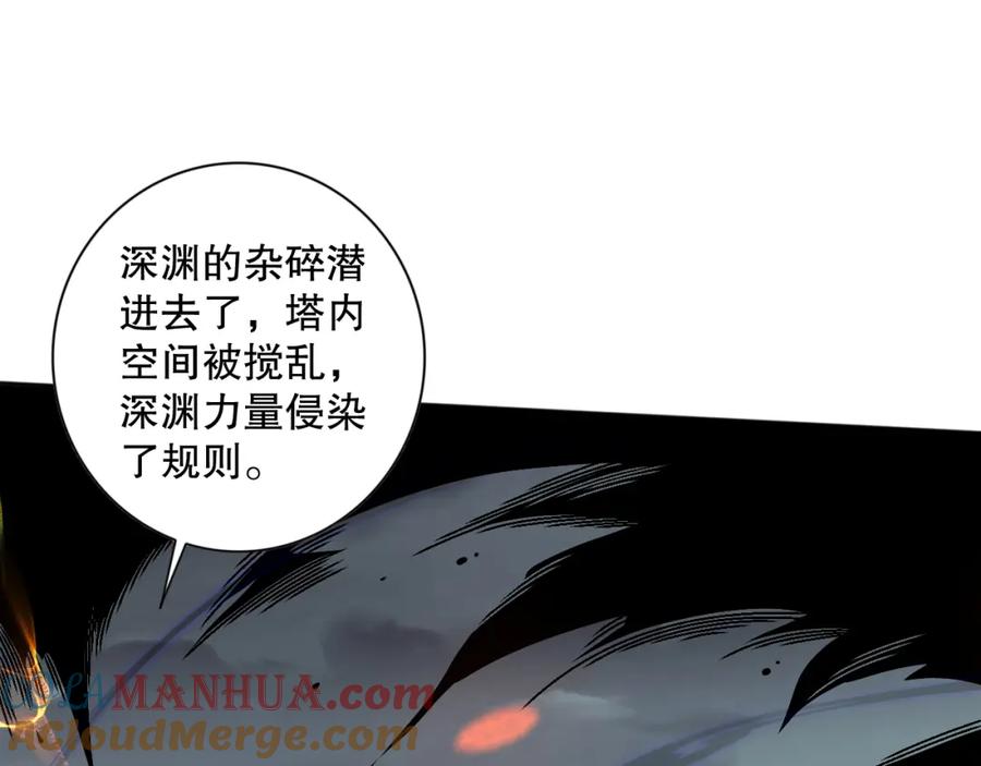 死灵法师！我即是天灾 012话 神秘恶魔入侵试练塔！ 第89页