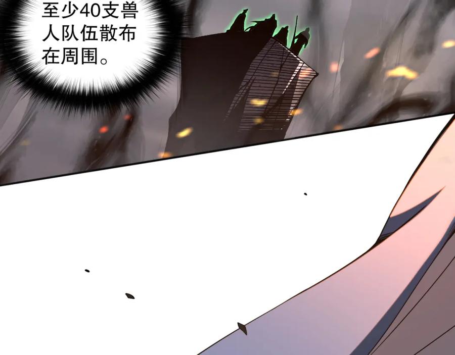 死灵法师！我即是天灾 012话 神秘恶魔入侵试练塔！ 第35页