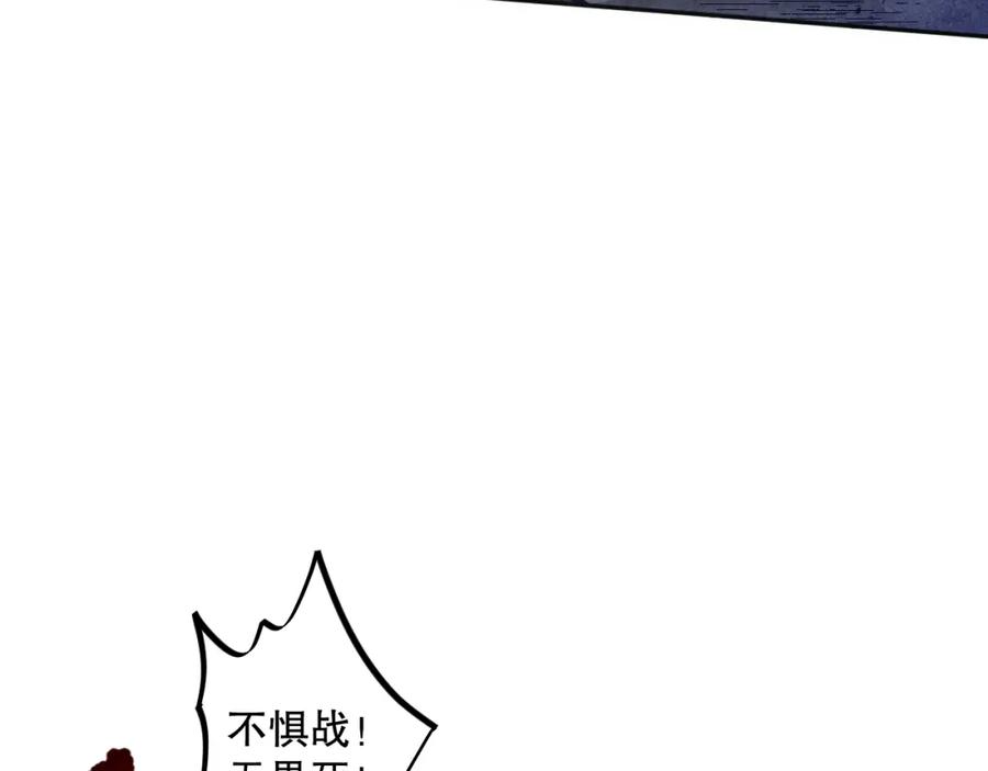 死灵法师！我即是天灾 012话 神秘恶魔入侵试练塔！ 第134页