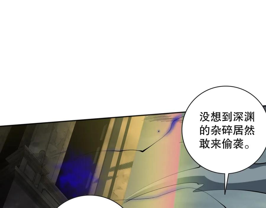 死灵法师！我即是天灾 012话 神秘恶魔入侵试练塔！ 第86页