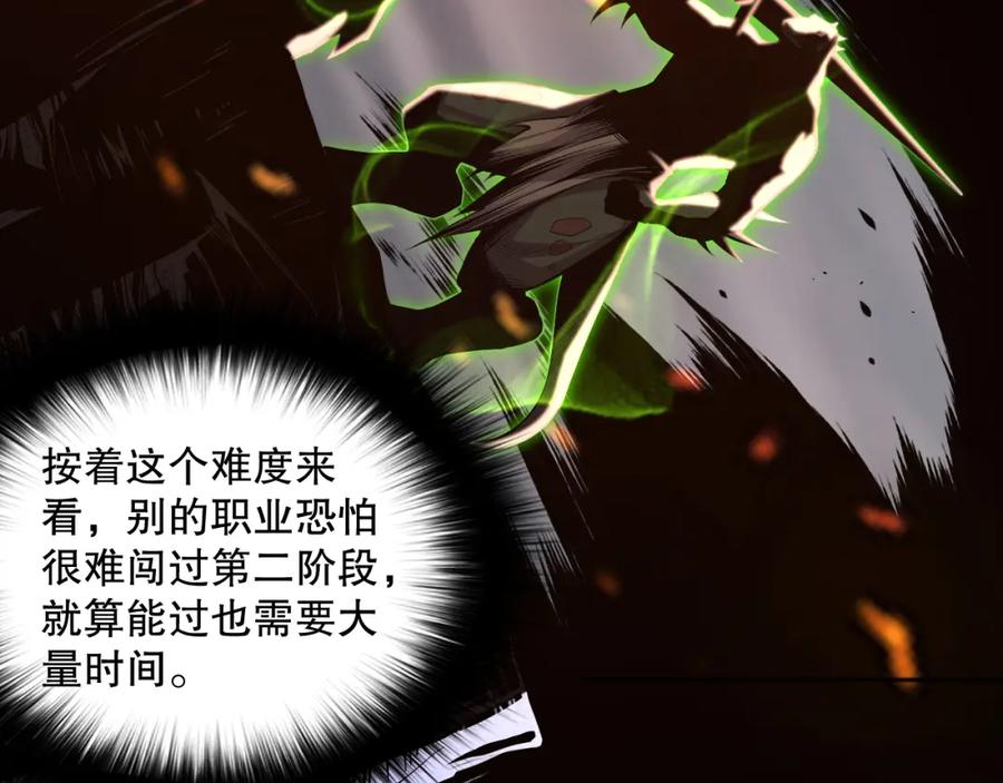 死灵法师！我即是天灾 012话 神秘恶魔入侵试练塔！ 第38页
