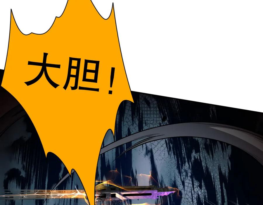 死灵法师！我即是天灾 012话 神秘恶魔入侵试练塔！ 第62页