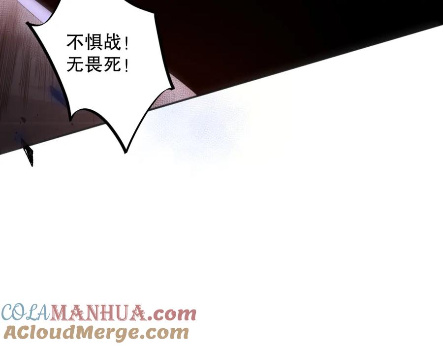 死灵法师！我即是天灾 012话 神秘恶魔入侵试练塔！ 第137页