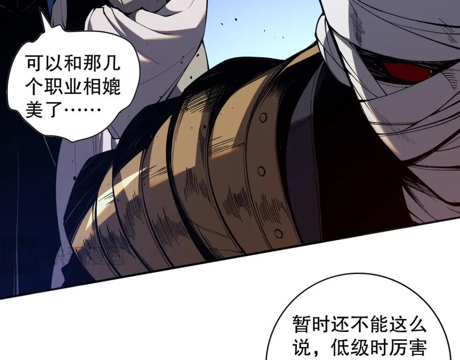 死灵法师！我即是天灾 012话 神秘恶魔入侵试练塔！ 第28页