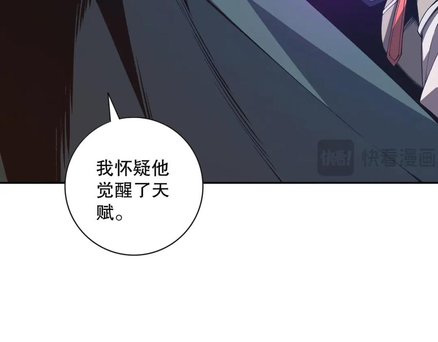 死灵法师！我即是天灾 012话 神秘恶魔入侵试练塔！ 第43页
