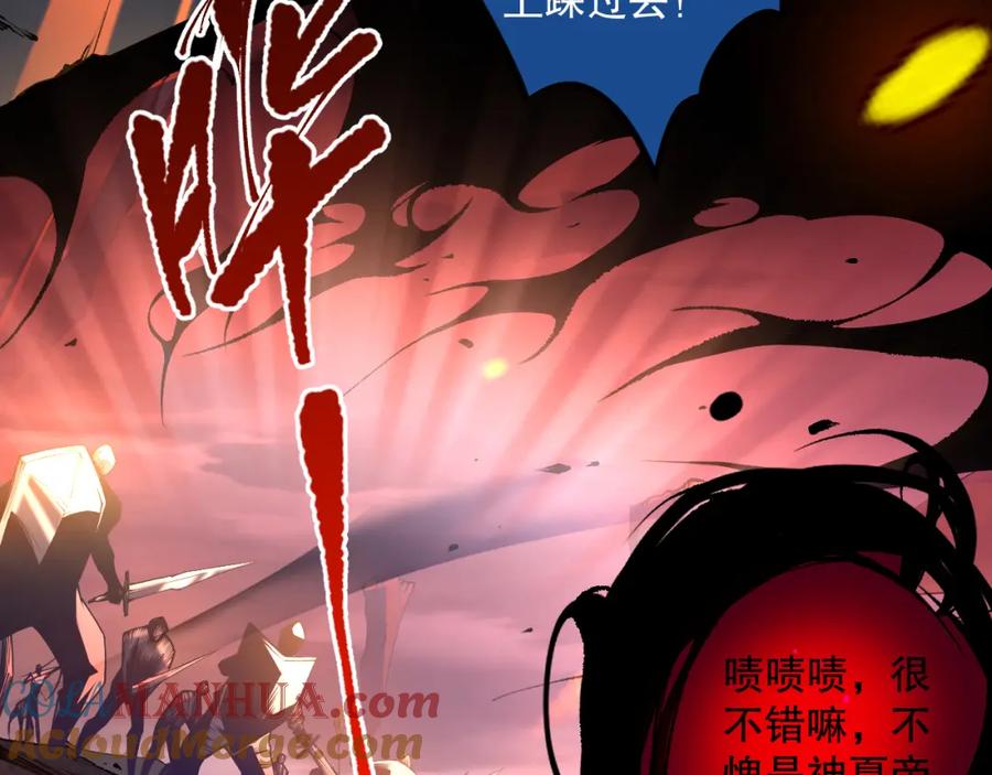 死灵法师！我即是天灾 012话 神秘恶魔入侵试练塔！ 第153页