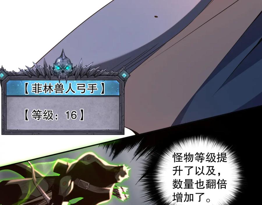 死灵法师！我即是天灾 012话 神秘恶魔入侵试练塔！ 第36页
