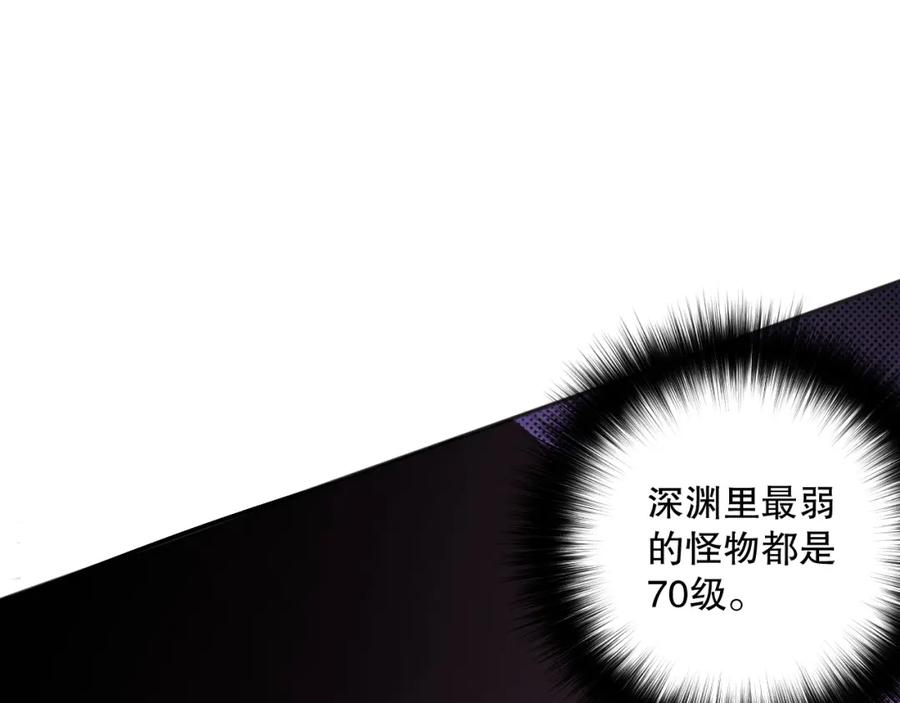 死灵法师！我即是天灾 012话 神秘恶魔入侵试练塔！ 第138页