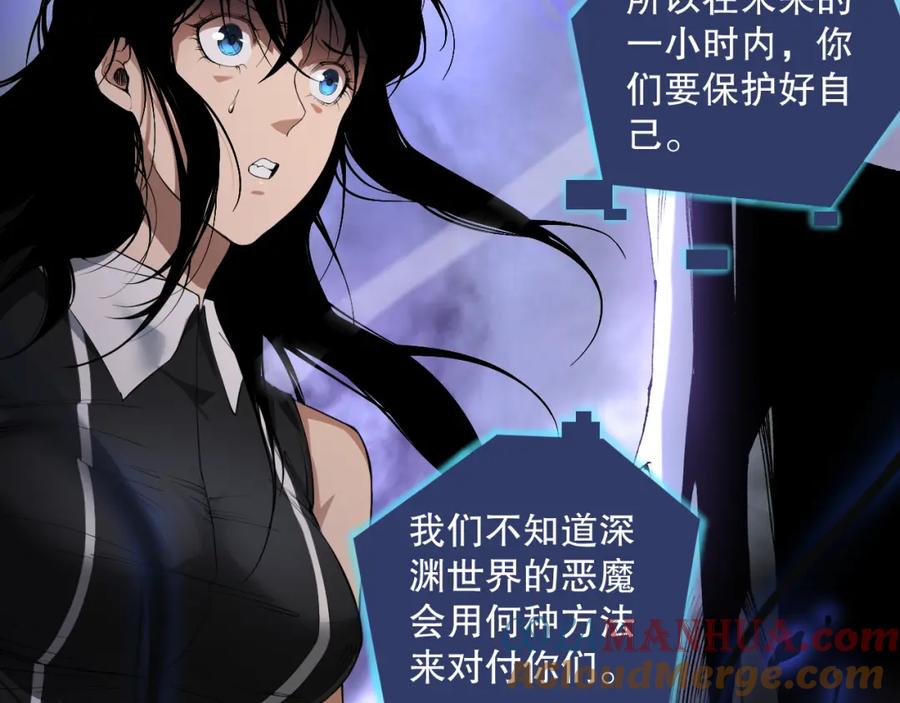 死灵法师！我即是天灾 012话 神秘恶魔入侵试练塔！ 第125页