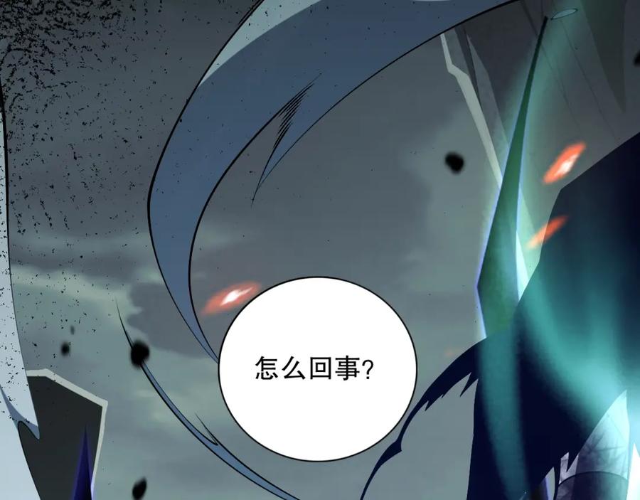 死灵法师！我即是天灾 012话 神秘恶魔入侵试练塔！ 第98页