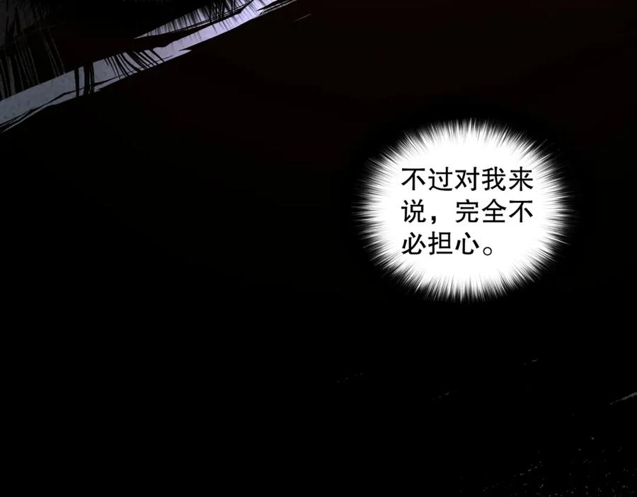 死灵法师！我即是天灾 012话 神秘恶魔入侵试练塔！ 第39页