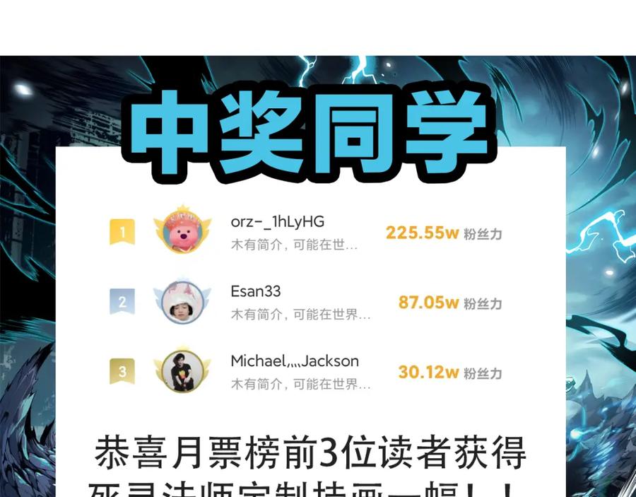 死灵法师！我即是天灾 012话 神秘恶魔入侵试练塔！ 第182页
