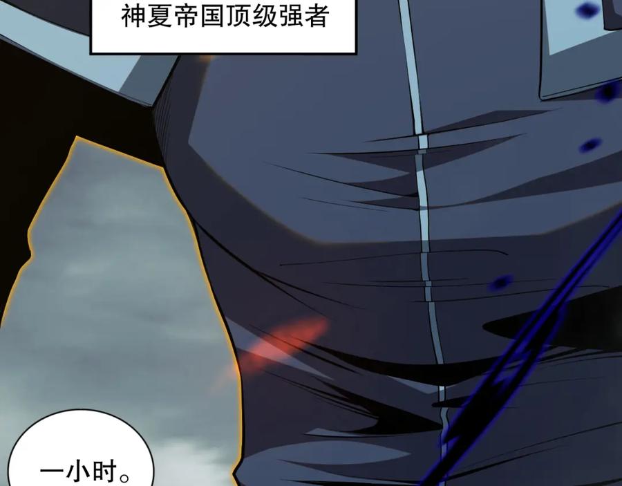 死灵法师！我即是天灾 012话 神秘恶魔入侵试练塔！ 第94页
