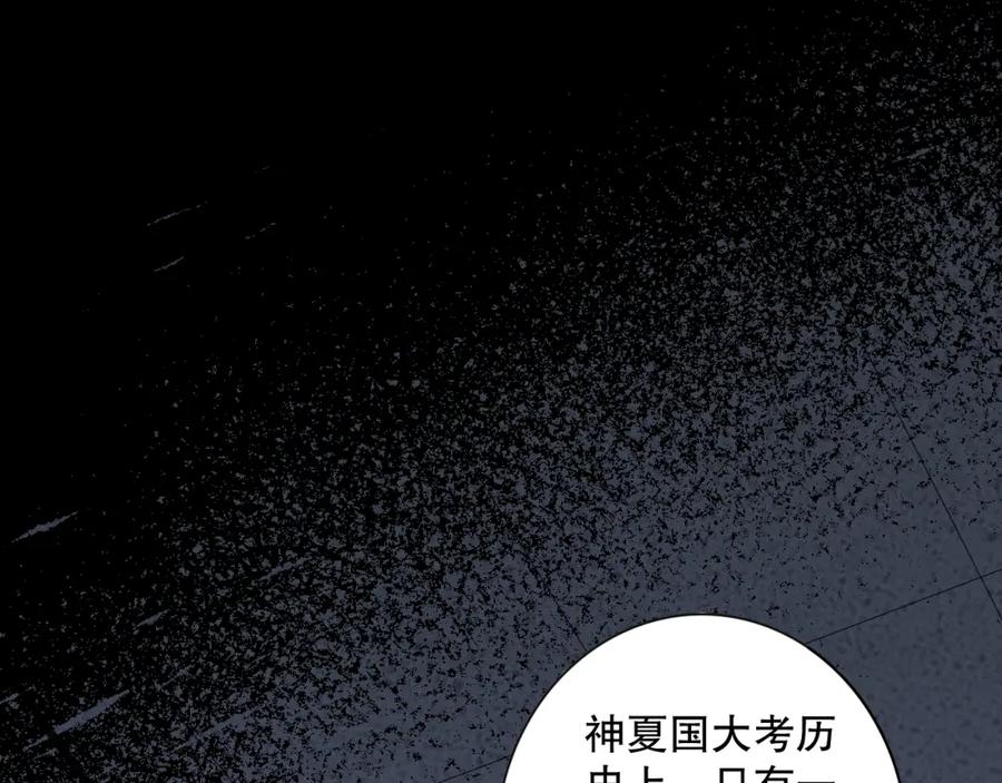 死灵法师！我即是天灾 012话 神秘恶魔入侵试练塔！ 第40页