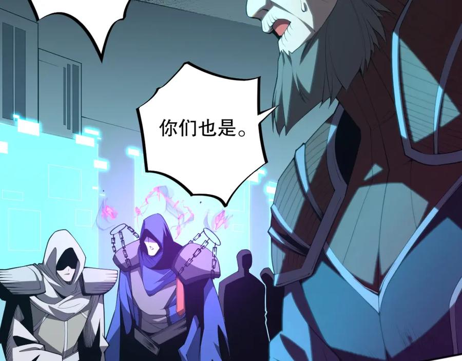 死灵法师！我即是天灾 012话 神秘恶魔入侵试练塔！ 第146页
