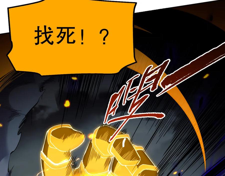 死灵法师！我即是天灾 012话 神秘恶魔入侵试练塔！ 第76页