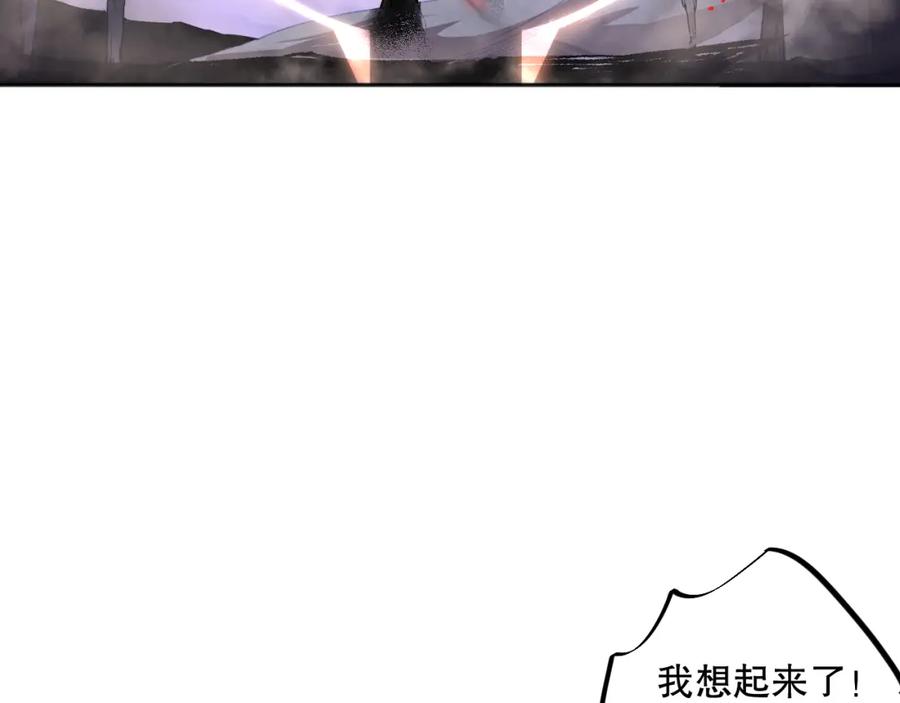 死灵法师！我即是天灾 012话 神秘恶魔入侵试练塔！ 第162页