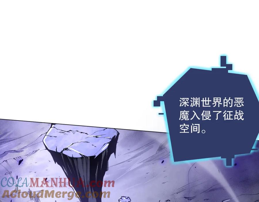 死灵法师！我即是天灾 012话 神秘恶魔入侵试练塔！ 第121页