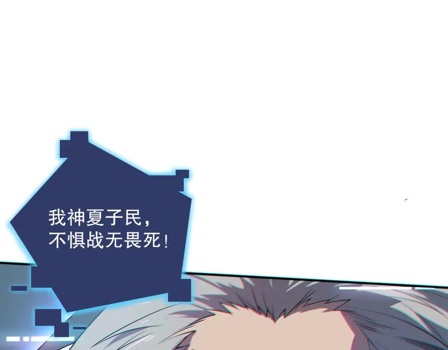 死灵法师！我即是天灾 012话 神秘恶魔入侵试练塔！ 第128页