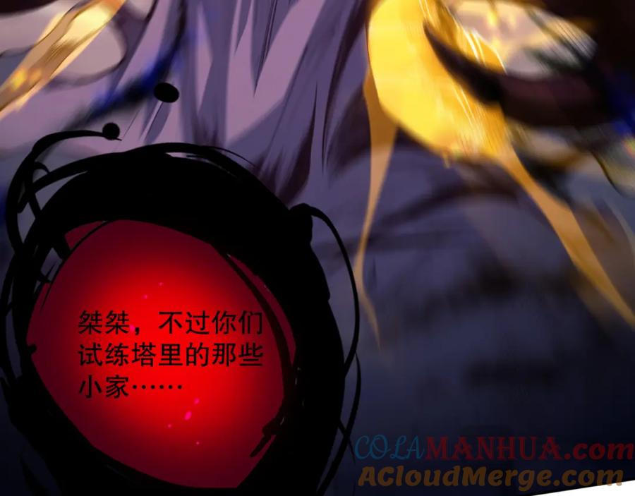 死灵法师！我即是天灾 012话 神秘恶魔入侵试练塔！ 第81页