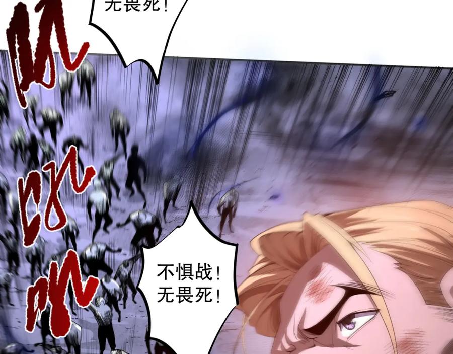 死灵法师！我即是天灾 012话 神秘恶魔入侵试练塔！ 第135页