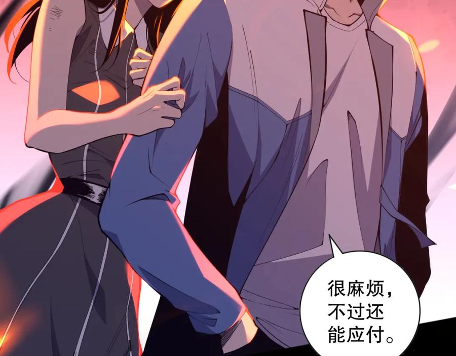 死灵法师！我即是天灾 012话 神秘恶魔入侵试练塔！ 第171页